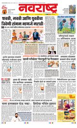 Navarashtra Raigad Plus - February 22, 2025 February 22, 2025