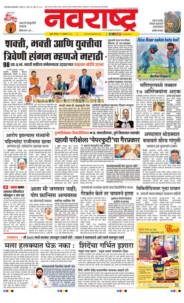 Navarashtra Raigad Plus