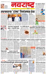 Navarashtra Raigad Plus - February 23, 2025 February 23, 2025