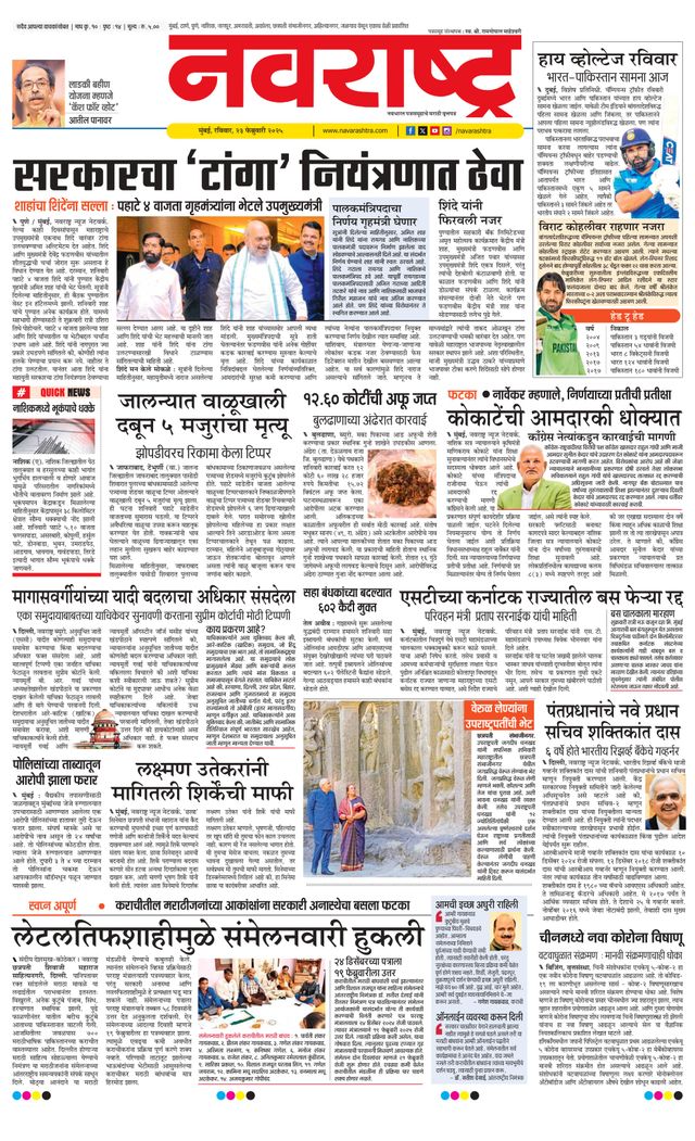 Navarashtra Raigad Plus