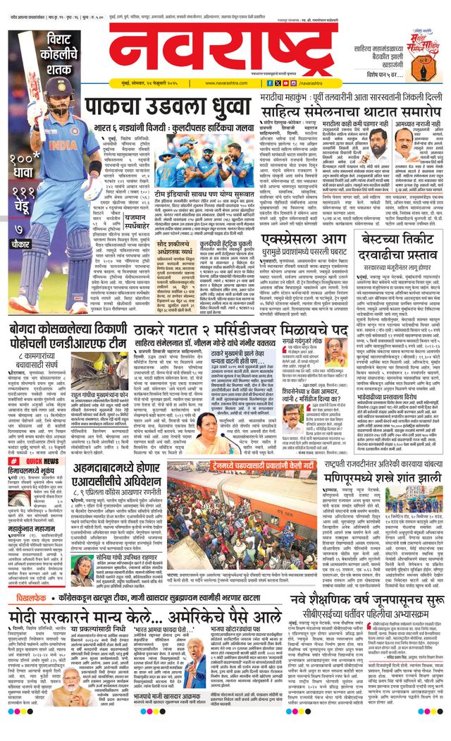 Navarashtra Raigad Plus