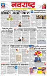 Navarashtra Raigad Plus - February 25, 2025 February 25, 2025