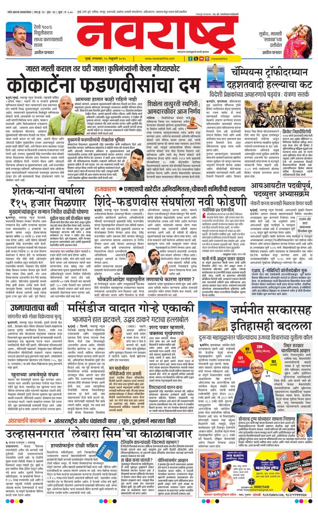 Navarashtra Raigad Plus