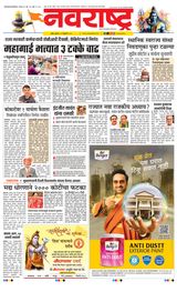Navarashtra Raigad Plus - February 26, 2025 February 26, 2025