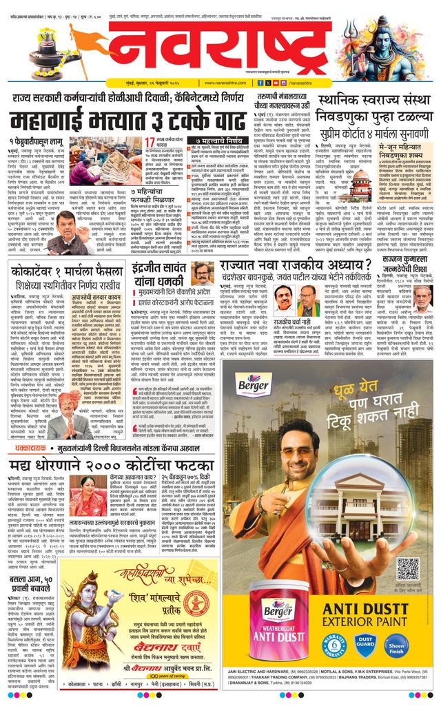 Navarashtra Raigad Plus
