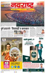 Navarashtra Raigad Plus - February 27, 2025 February 27, 2025