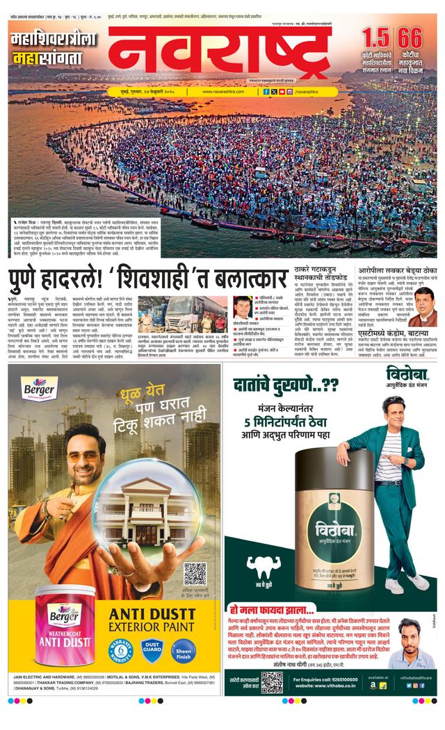 Navarashtra Raigad Plus