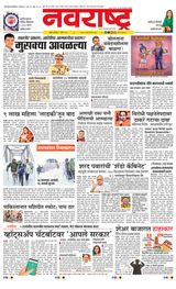 Navarashtra Raigad Plus - March 01, 2025 March 01, 2025