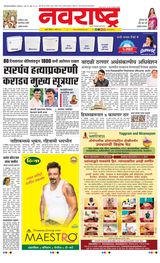 Navarashtra Raigad Plus - March 02, 2025 March 02, 2025