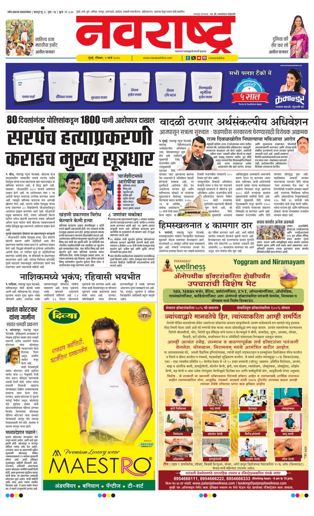 Navarashtra Raigad Plus