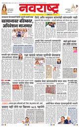 Navarashtra Raigad Plus - March 03, 2025 March 03, 2025