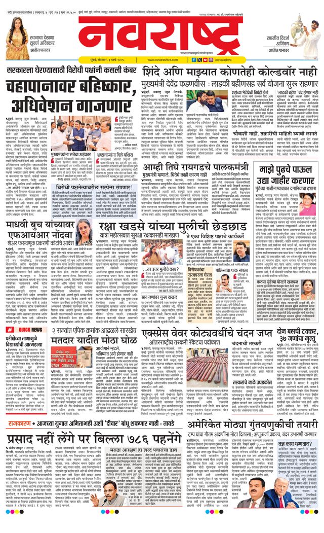 Navarashtra Raigad Plus