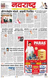 Navarashtra Raigad Plus - March 06, 2025 March 06, 2025