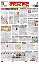 Navarashtra Raigad Plus - March 07, 2025 March 07, 2025