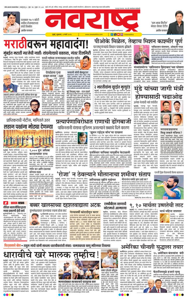 Navarashtra Raigad Plus