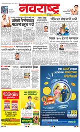 Navarashtra Raigad Plus - March 09, 2025 March 09, 2025