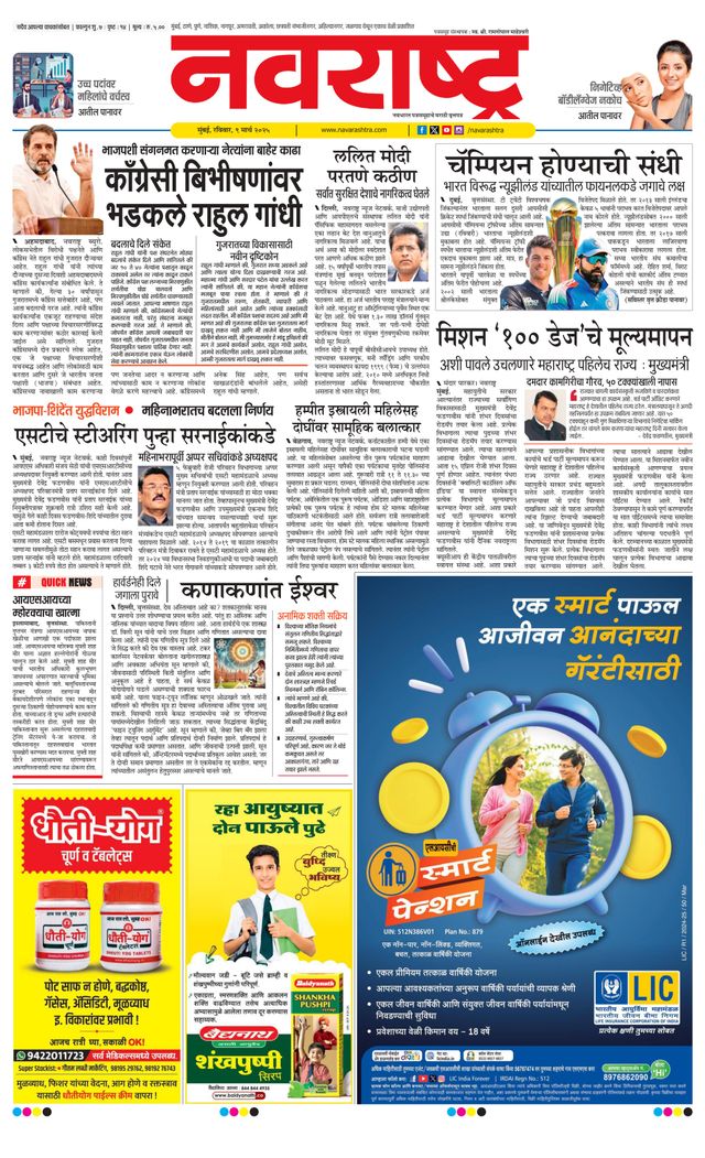 Navarashtra Raigad Plus