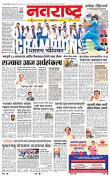 Navarashtra Raigad Plus - March 10, 2025 March 10, 2025
