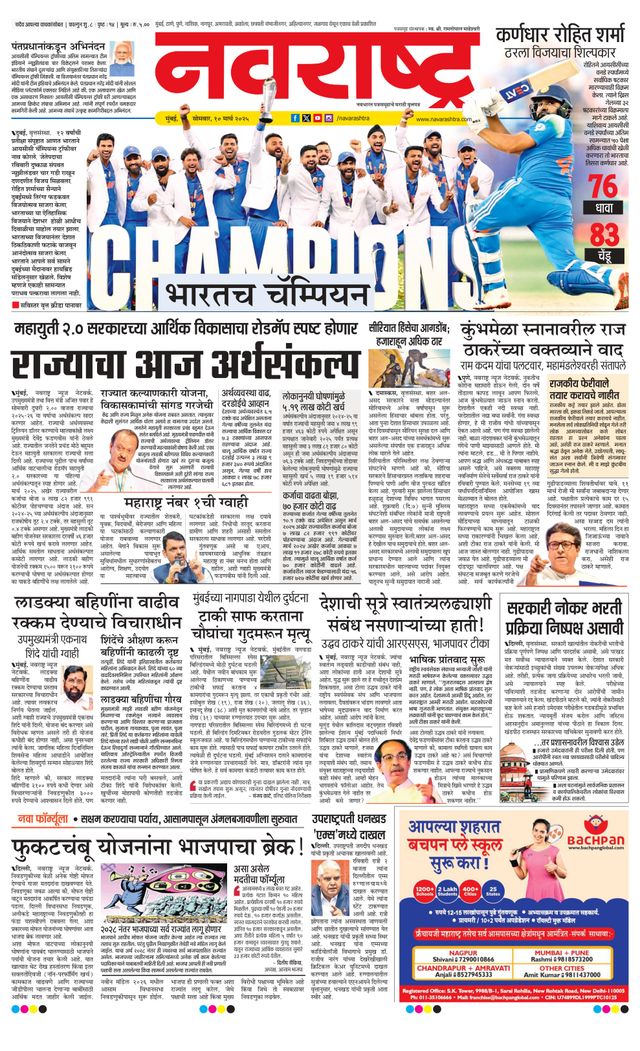 Navarashtra Raigad Plus