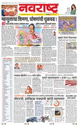 Navarashtra Raigad Plus - March 11, 2025 March 11, 2025