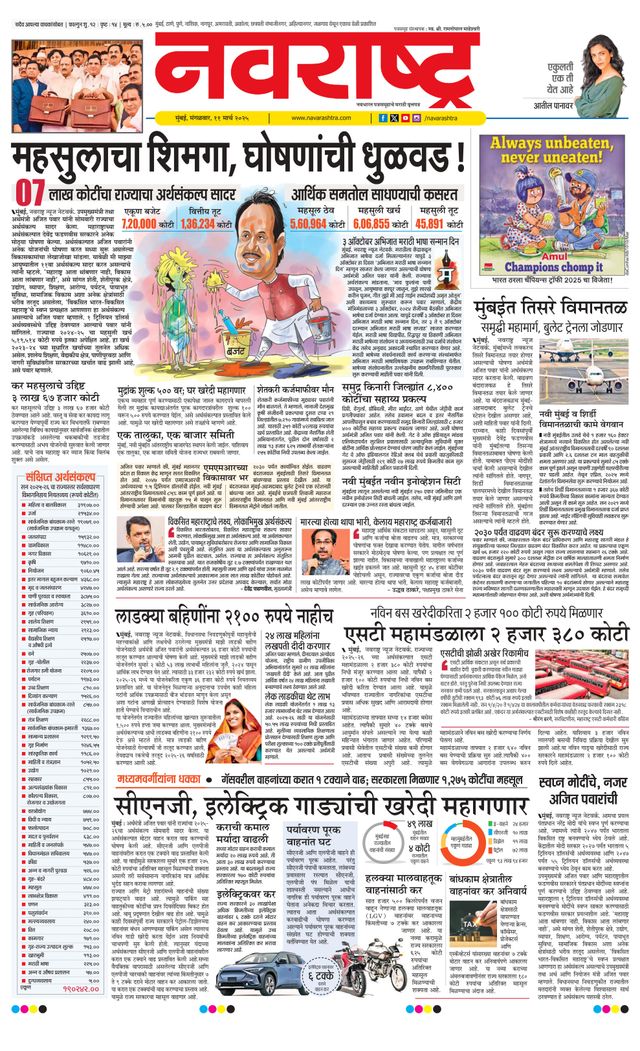 Navarashtra Raigad Plus
