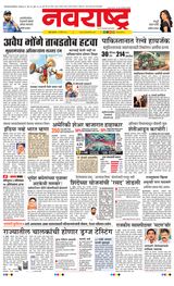 Navarashtra Raigad Plus - March 12, 2025 March 12, 2025