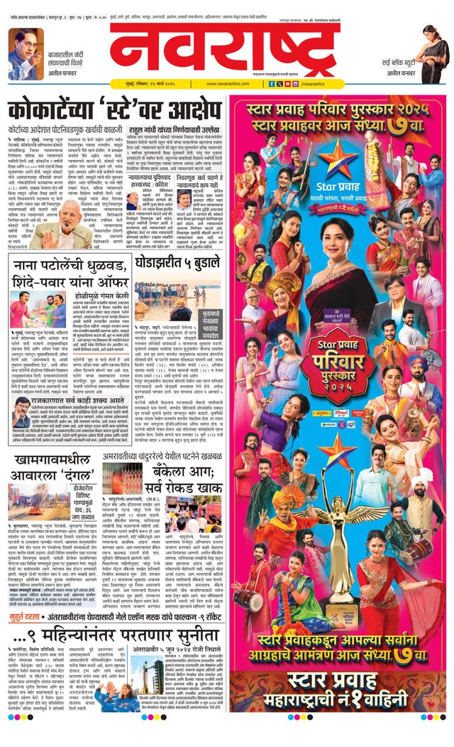 Navarashtra Raigad Plus