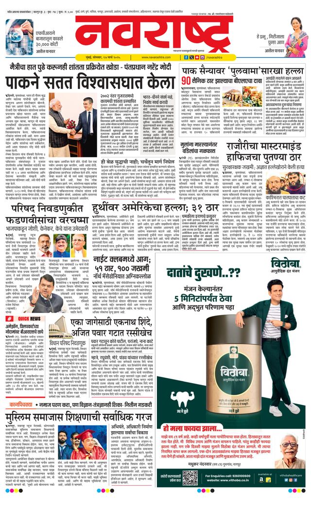 Navarashtra Raigad Plus