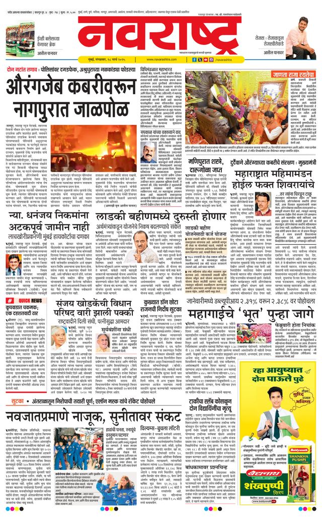 Navarashtra Raigad Plus