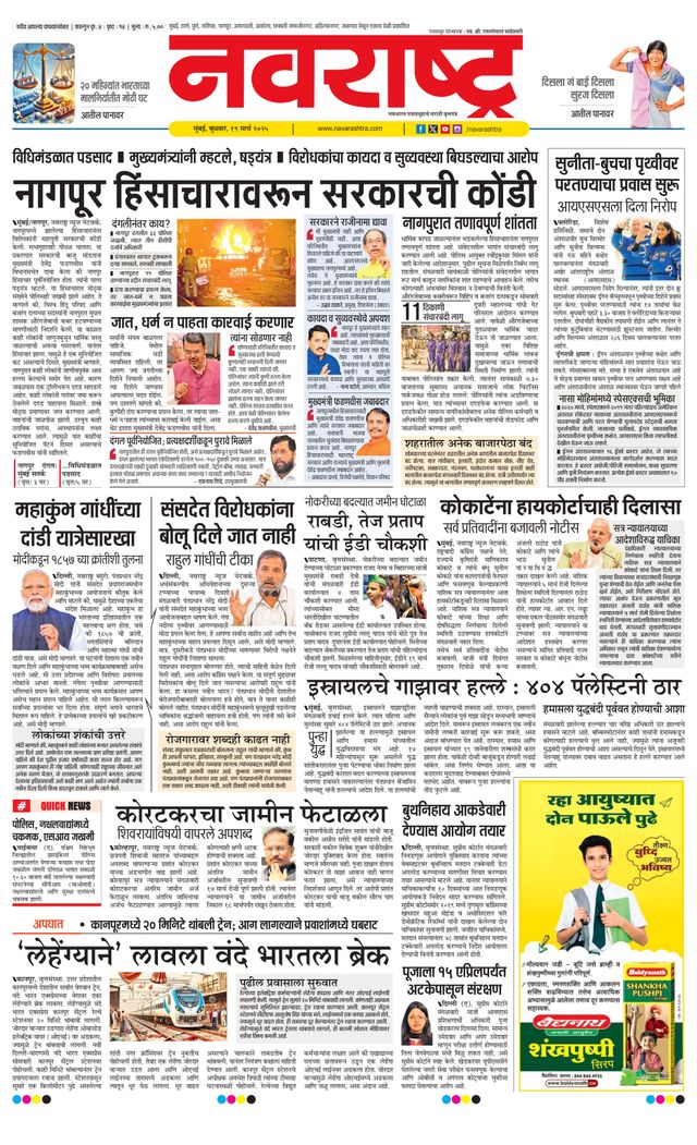 Navarashtra Raigad Plus