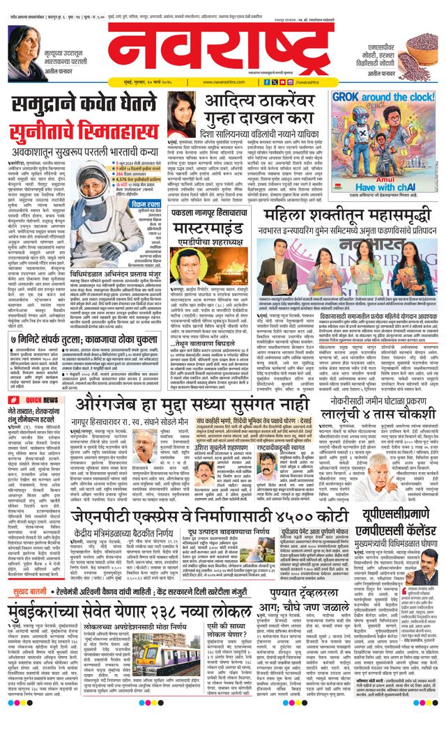 Navarashtra Raigad Plus