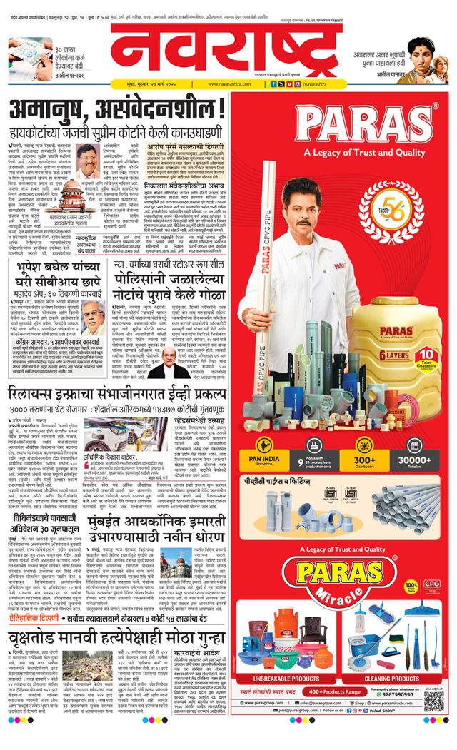 Navarashtra Raigad Plus