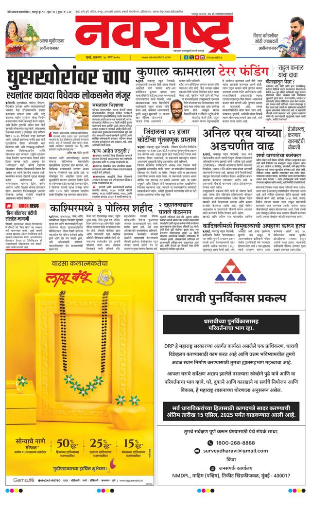 Navarashtra Raigad Plus