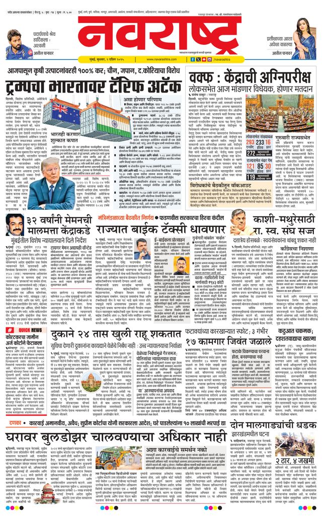 Navarashtra Raigad Plus