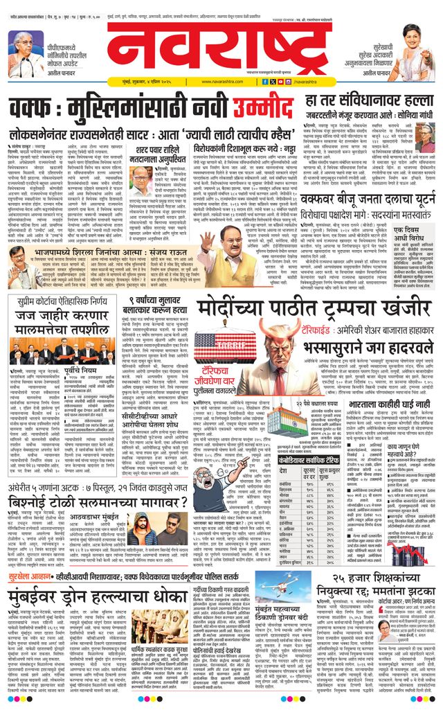 Navarashtra Raigad Plus