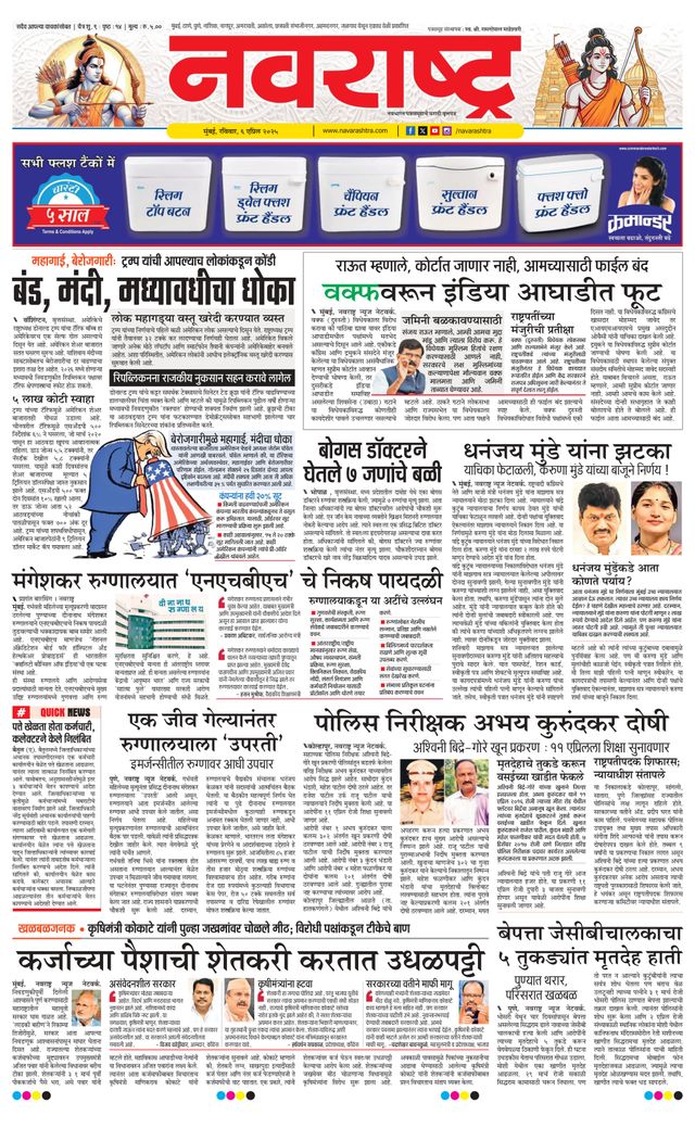 Navarashtra Raigad Plus