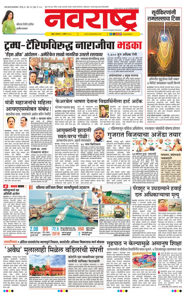 Navarashtra Raigad Plus