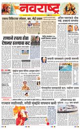 Navarashtra Raigad Plus - April 12, 2025 April 12, 2025
