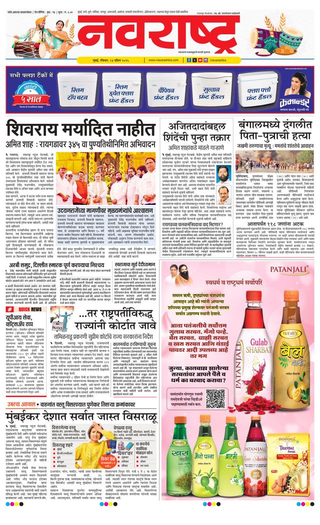 Navarashtra Raigad Plus