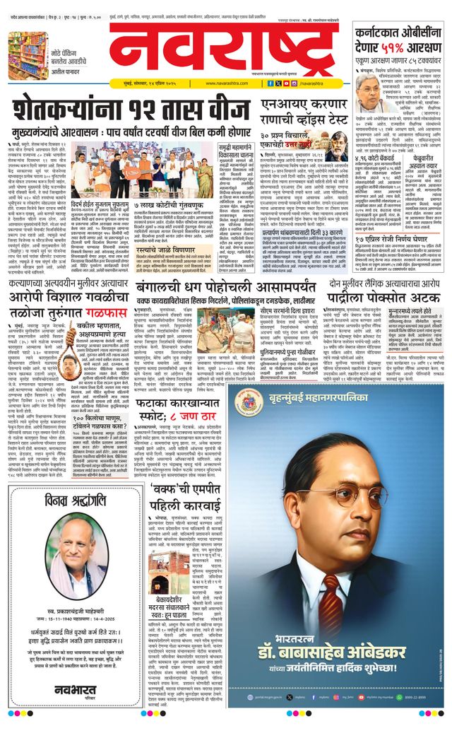 Navarashtra Raigad Plus