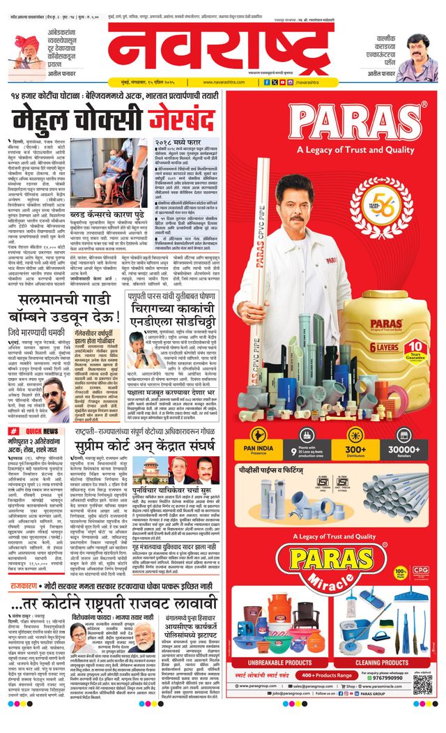 Navarashtra Raigad Plus