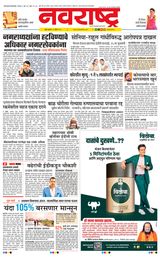 Navarashtra Raigad Plus - April 16, 2025 April 16, 2025