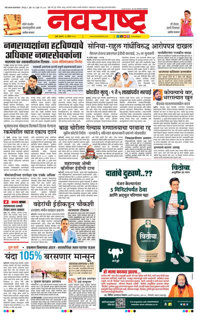 Navarashtra Raigad Plus