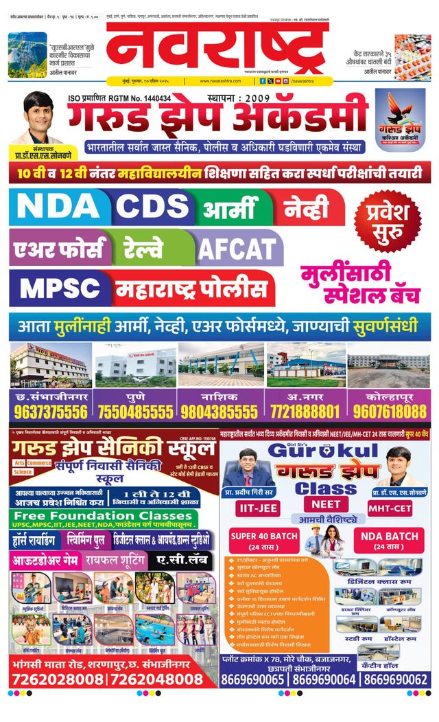 Navarashtra Raigad Plus