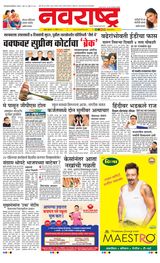 Navarashtra Raigad Plus - April 18, 2025 April 18, 2025