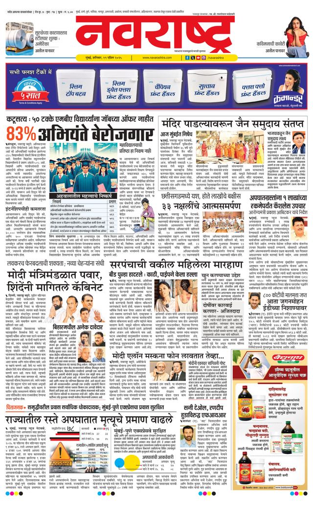 Navarashtra Raigad Plus
