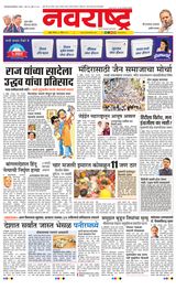 Navarashtra Raigad Plus - April 20, 2025 April 20, 2025