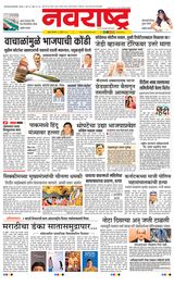 Navarashtra Raigad Plus - April 21, 2025 April 21, 2025