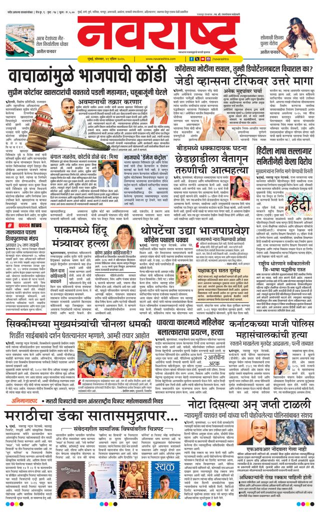 Navarashtra Raigad Plus