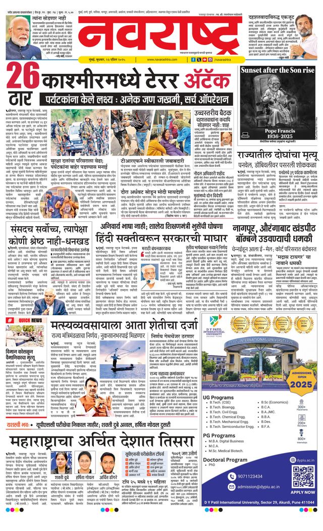 Navarashtra Raigad Plus